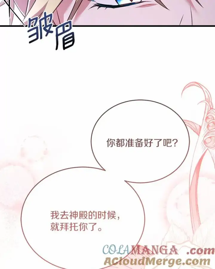 《解除婚约的代价》28.前往神殿图101