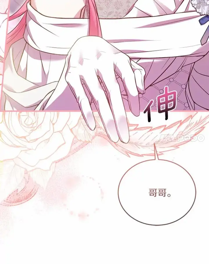 《解除婚约的代价》28.前往神殿图103