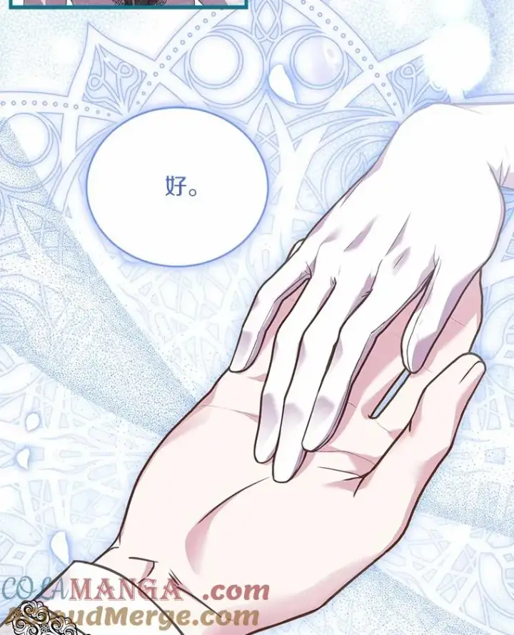 《解除婚约的代价》28.前往神殿图105