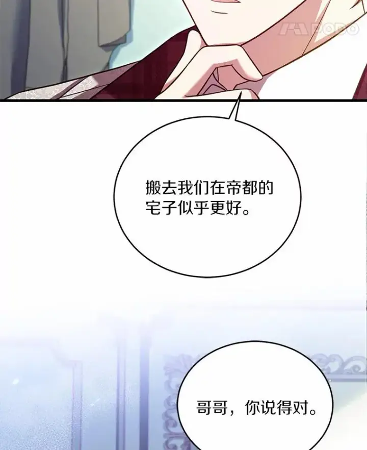 《解除婚约的代价》28.前往神殿图11