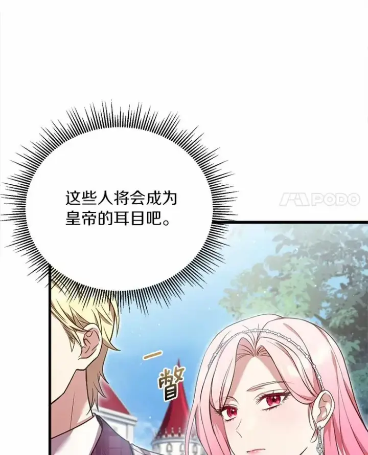 《解除婚约的代价》28.前往神殿图110