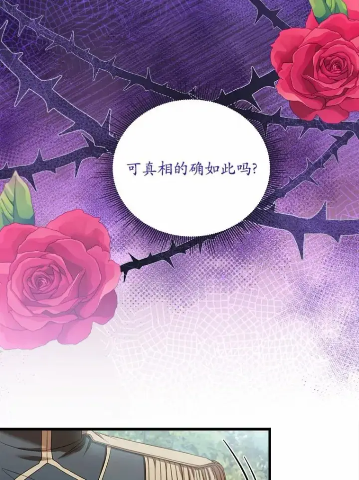 《解除婚约的代价》28.前往神殿图114