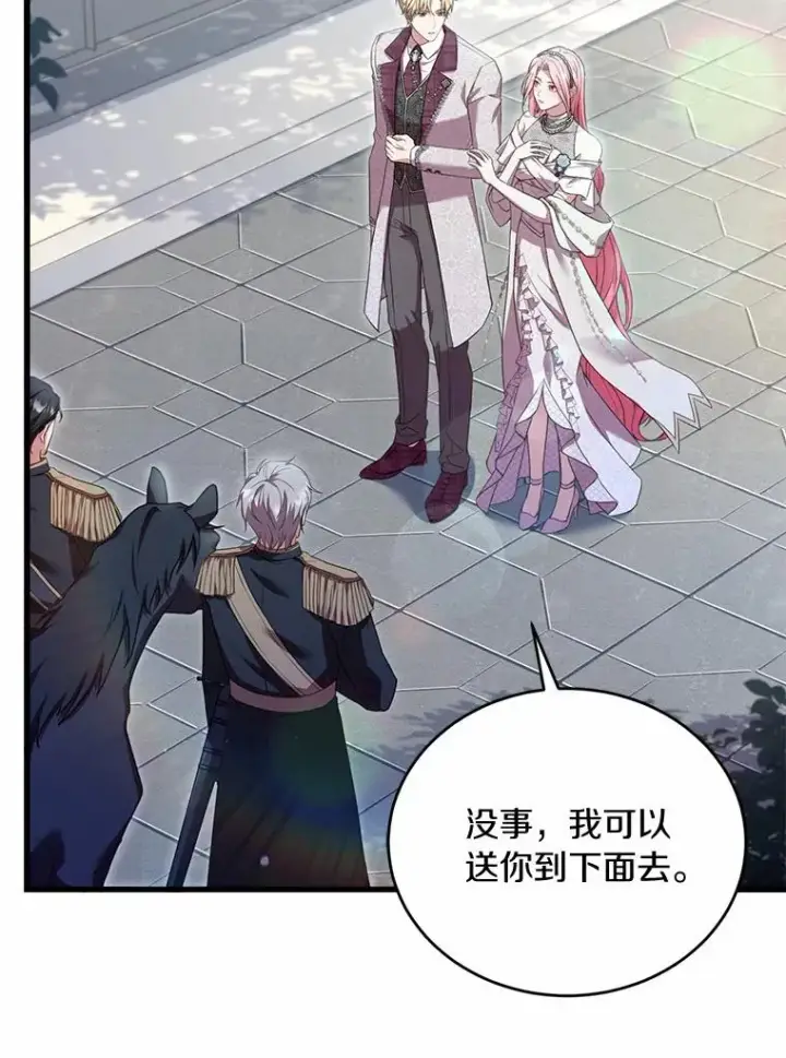 《解除婚约的代价》28.前往神殿图118