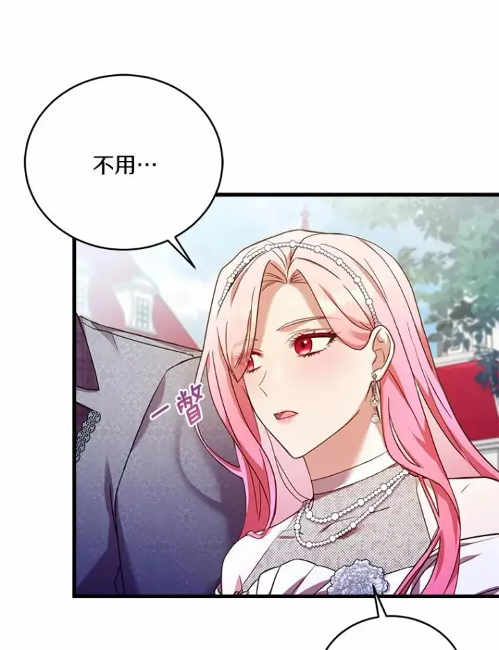 《解除婚约的代价》28.前往神殿图119
