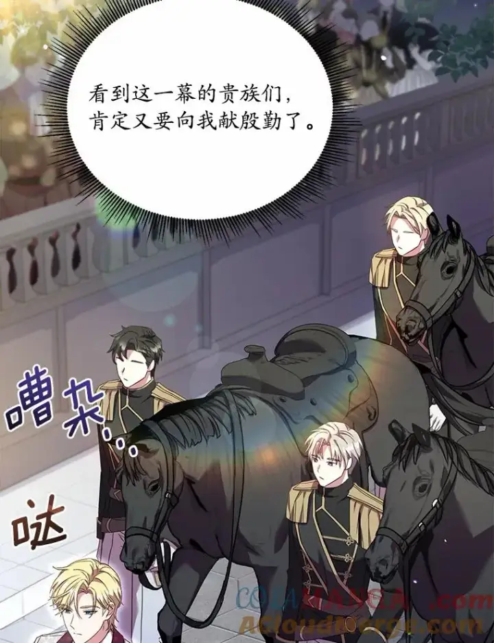 《解除婚约的代价》28.前往神殿图125