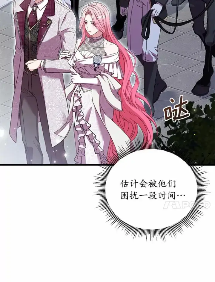 《解除婚约的代价》28.前往神殿图126