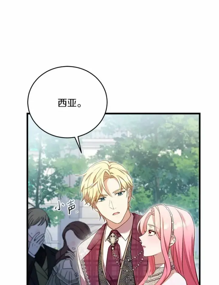 《解除婚约的代价》28.前往神殿图127
