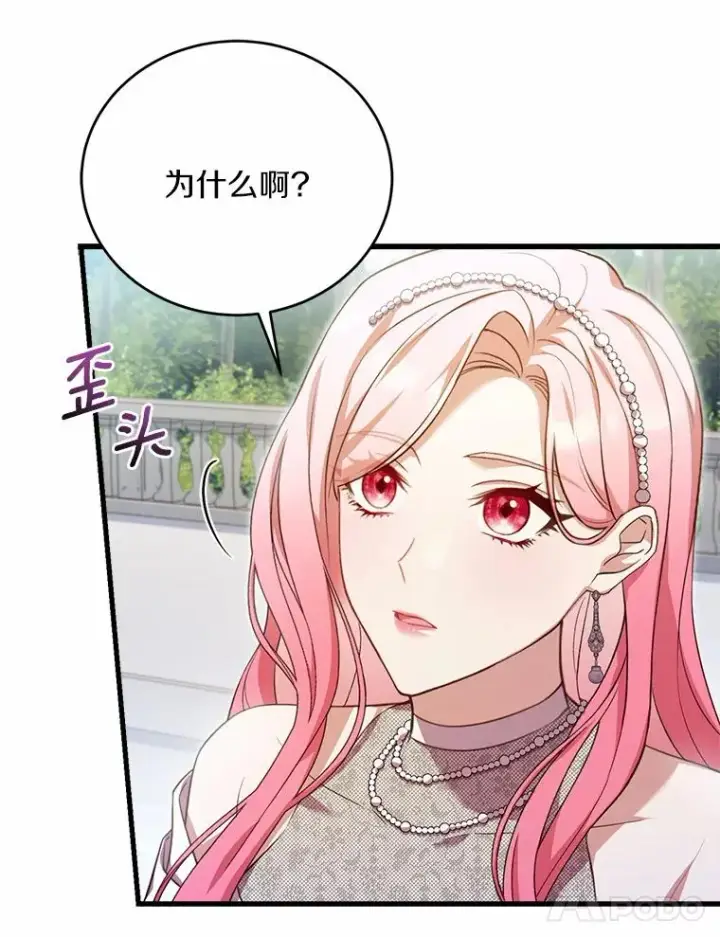 《解除婚约的代价》28.前往神殿图130
