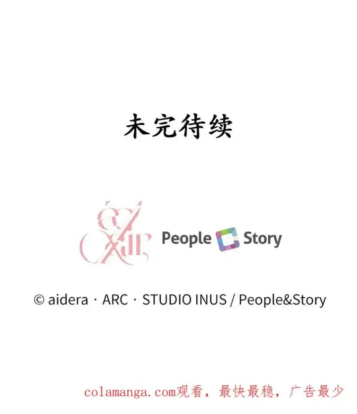 《解除婚约的代价》28.前往神殿图135