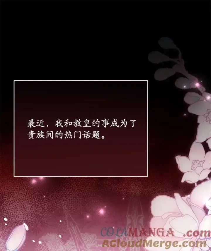 《解除婚约的代价》28.前往神殿图17