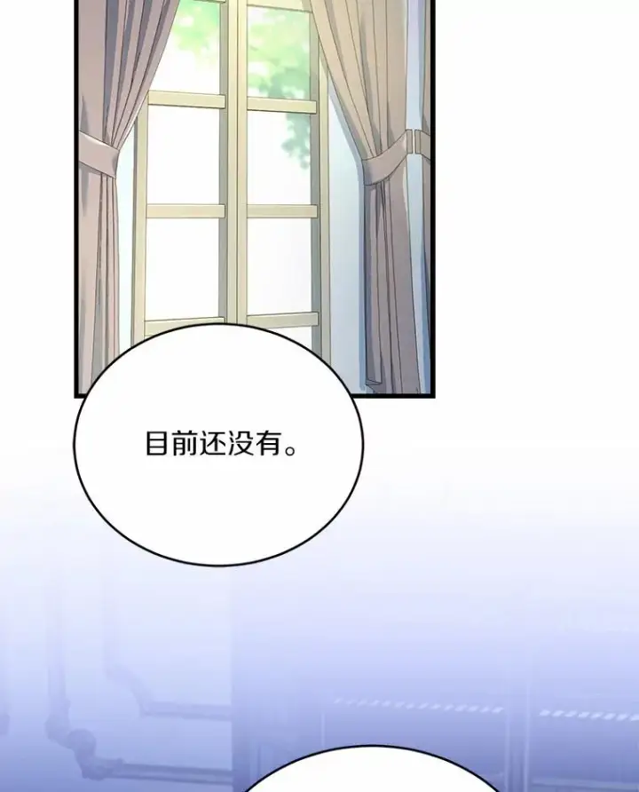 《解除婚约的代价》28.前往神殿图27