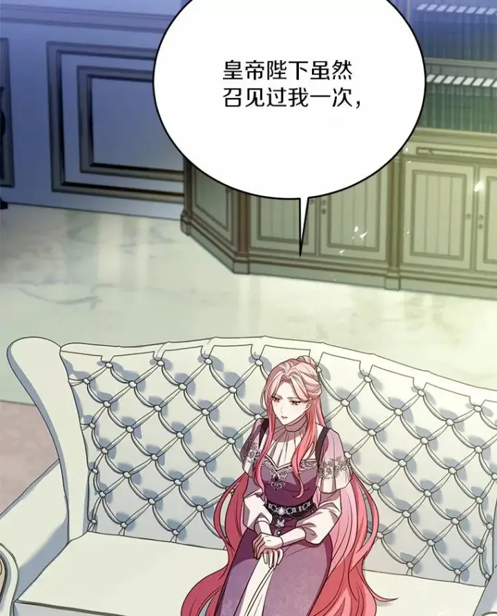 《解除婚约的代价》28.前往神殿图28