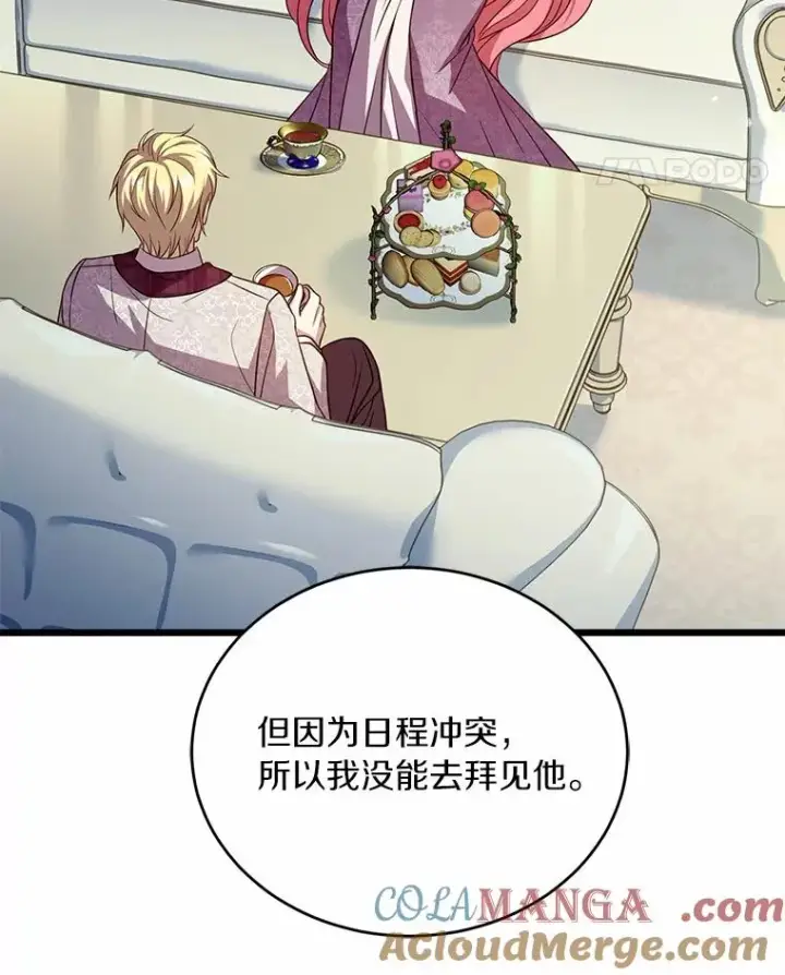 《解除婚约的代价》28.前往神殿图29