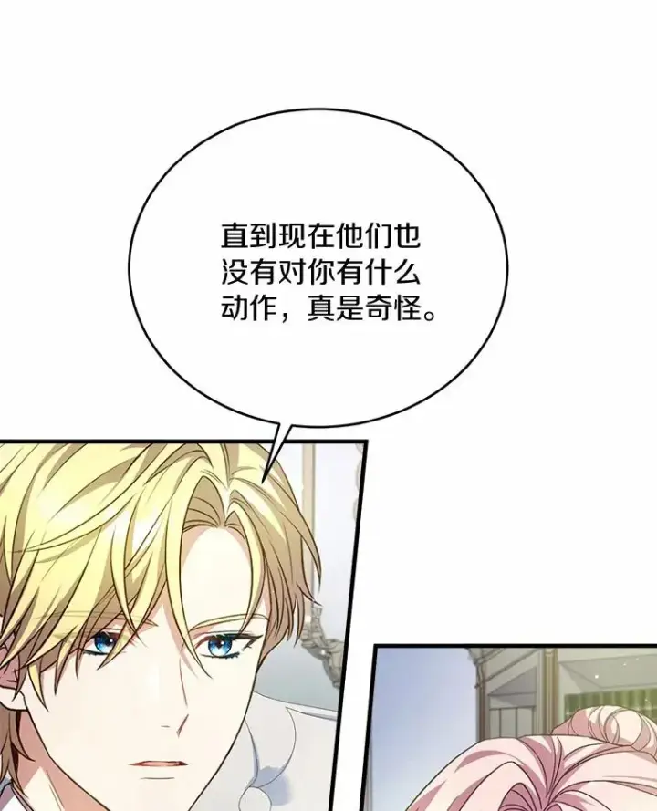《解除婚约的代价》28.前往神殿图30
