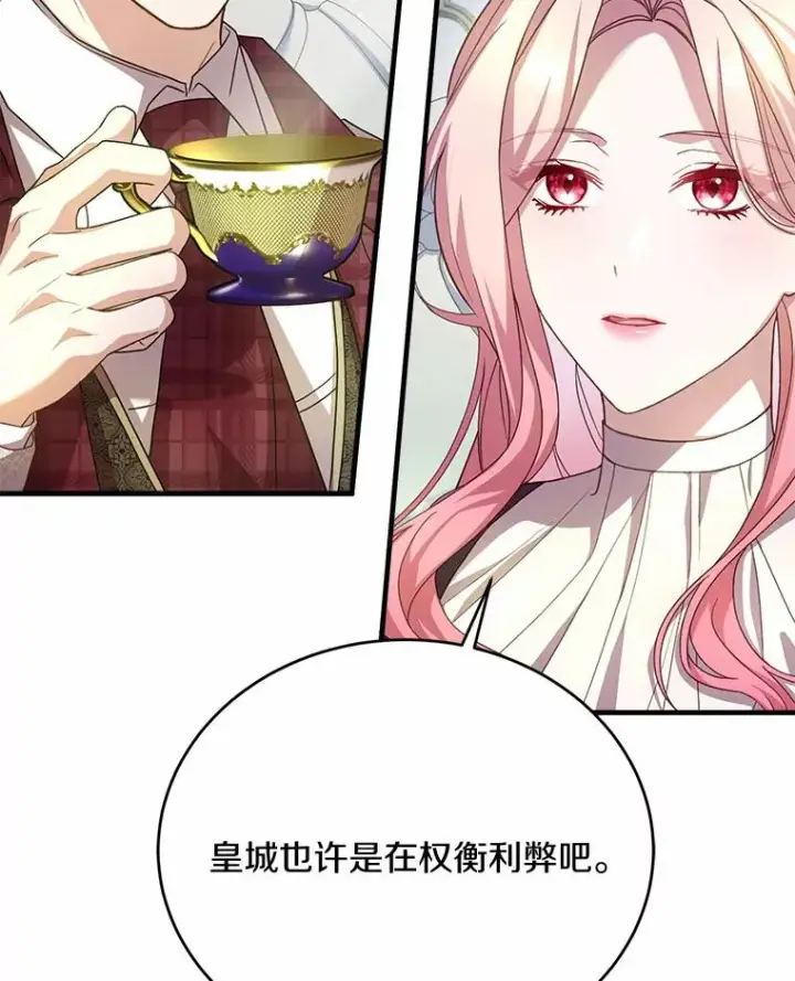 《解除婚约的代价》28.前往神殿图31