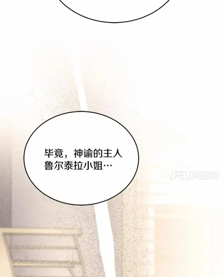 《解除婚约的代价》28.前往神殿图32