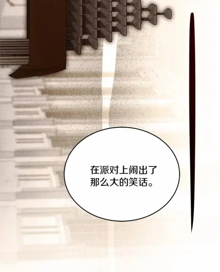 《解除婚约的代价》28.前往神殿图34