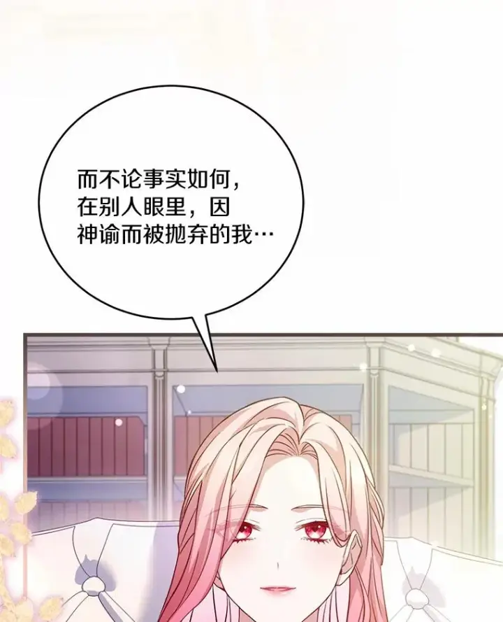 《解除婚约的代价》28.前往神殿图35