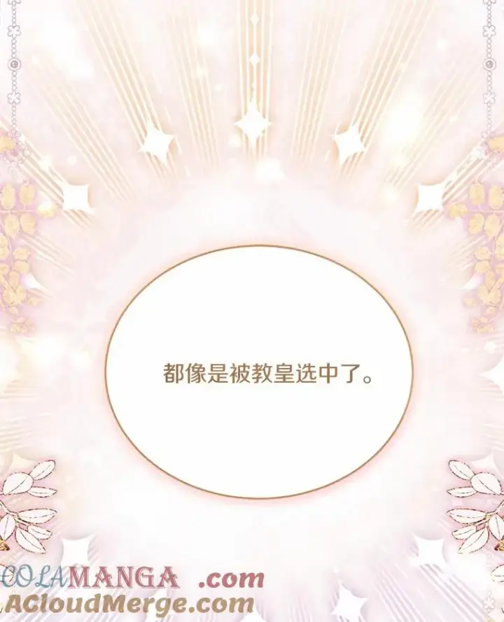 《解除婚约的代价》28.前往神殿图37