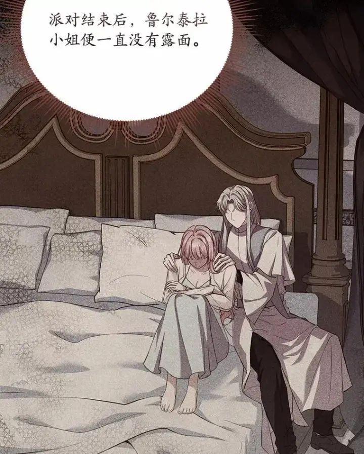 《解除婚约的代价》28.前往神殿图40