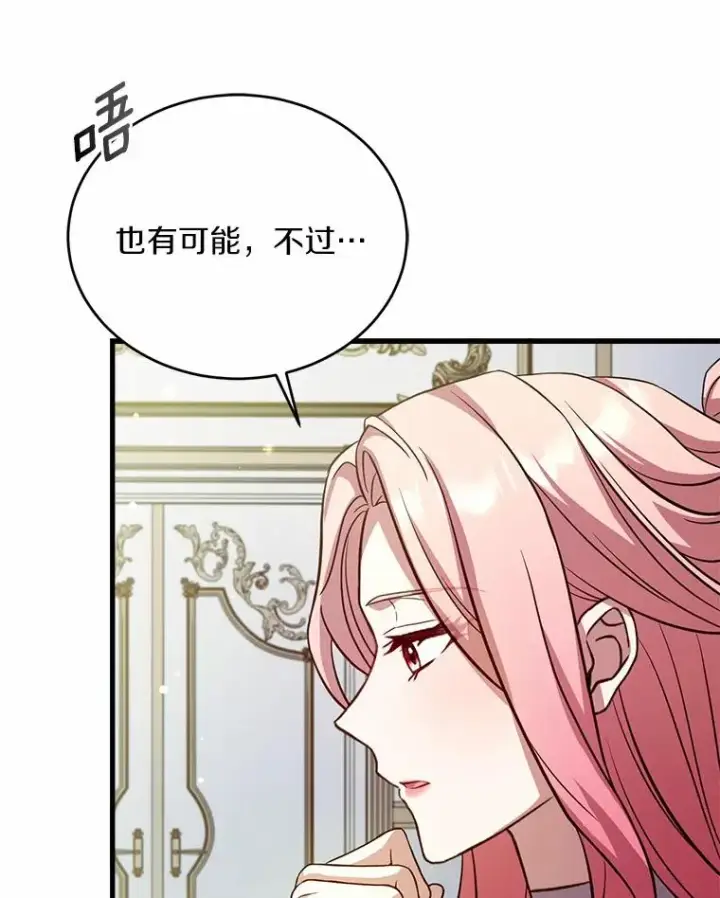 《解除婚约的代价》28.前往神殿图44