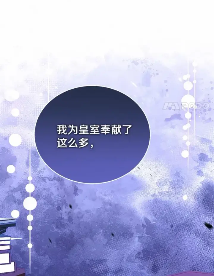 《解除婚约的代价》28.前往神殿图46