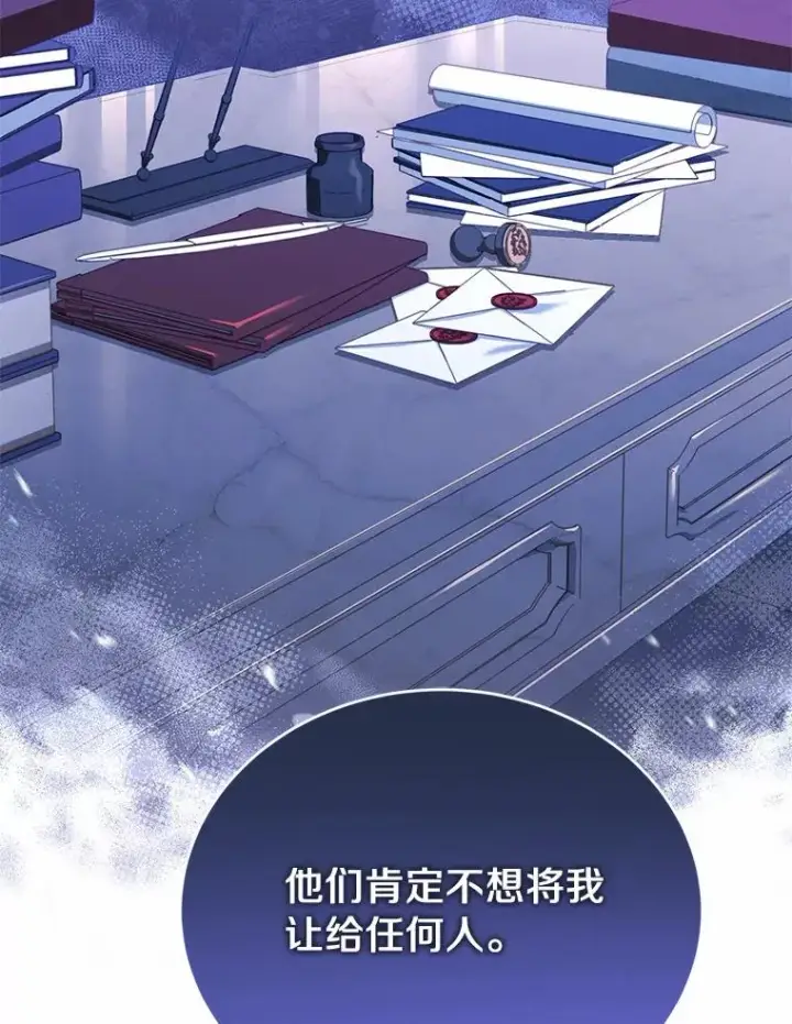 《解除婚约的代价》28.前往神殿图47