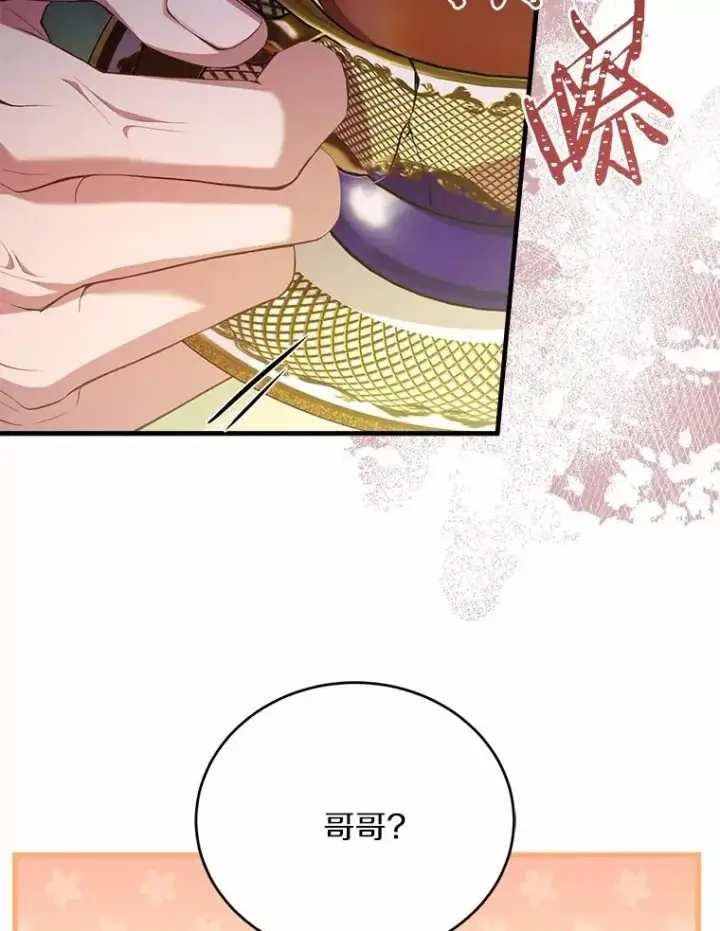 《解除婚约的代价》28.前往神殿图51