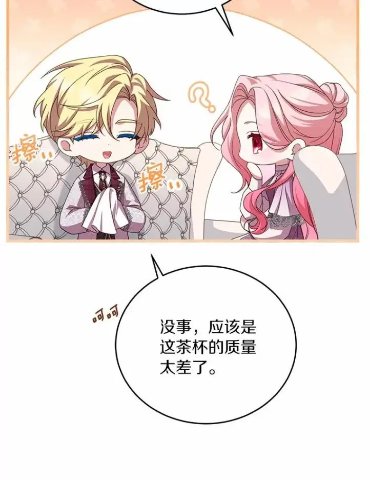《解除婚约的代价》28.前往神殿图52
