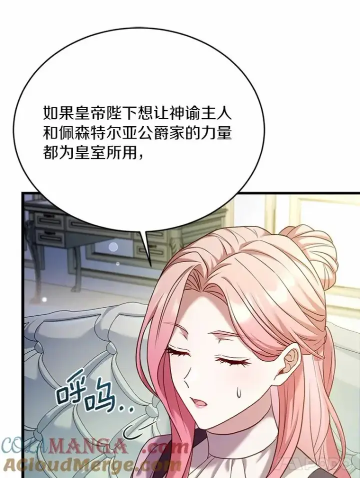 《解除婚约的代价》28.前往神殿图53