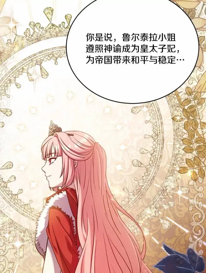 《解除婚约的代价》28.前往神殿图55