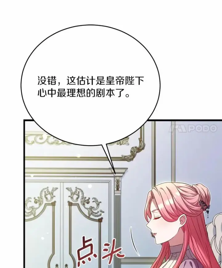 《解除婚约的代价》28.前往神殿图59