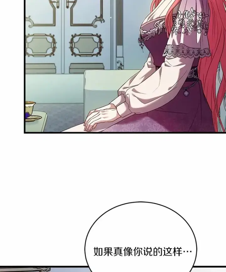 《解除婚约的代价》28.前往神殿图60