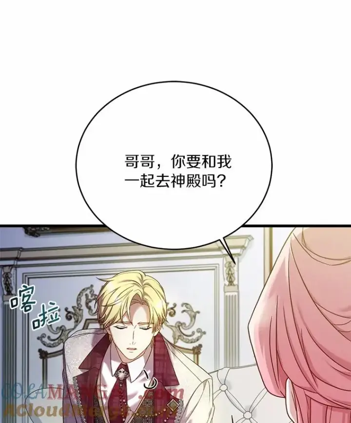 《解除婚约的代价》28.前往神殿图65
