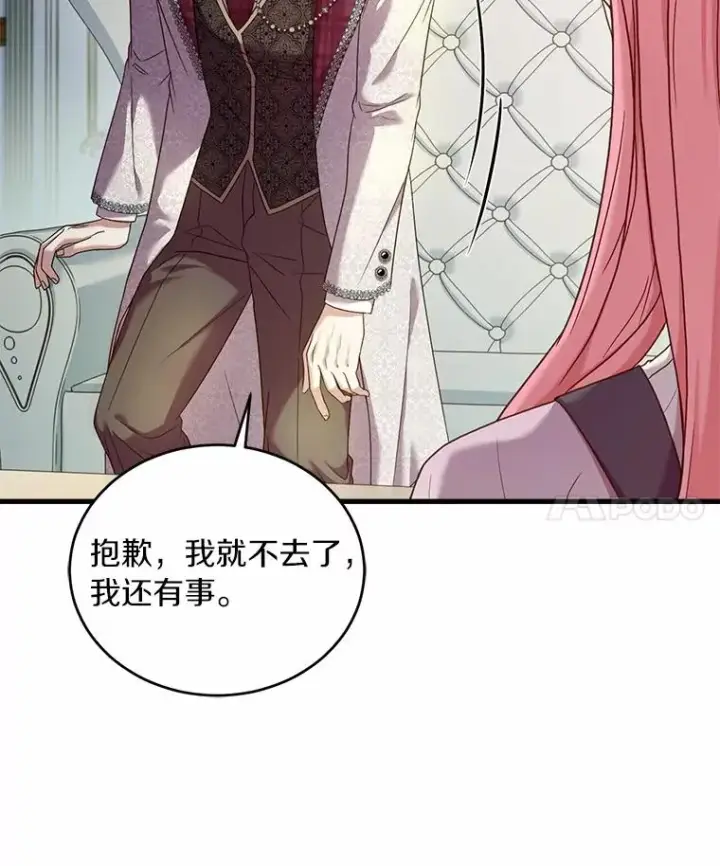 《解除婚约的代价》28.前往神殿图66
