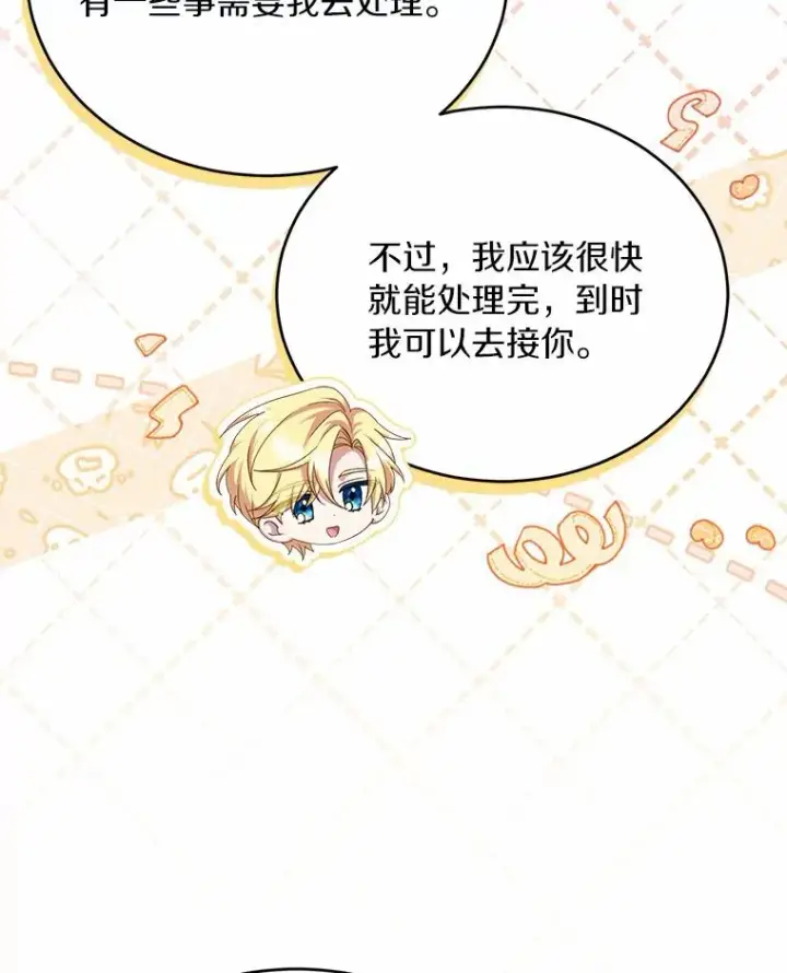 《解除婚约的代价》28.前往神殿图68