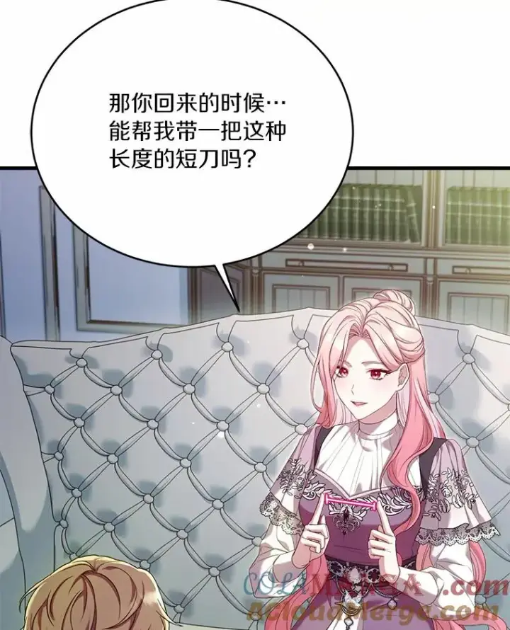 《解除婚约的代价》28.前往神殿图69