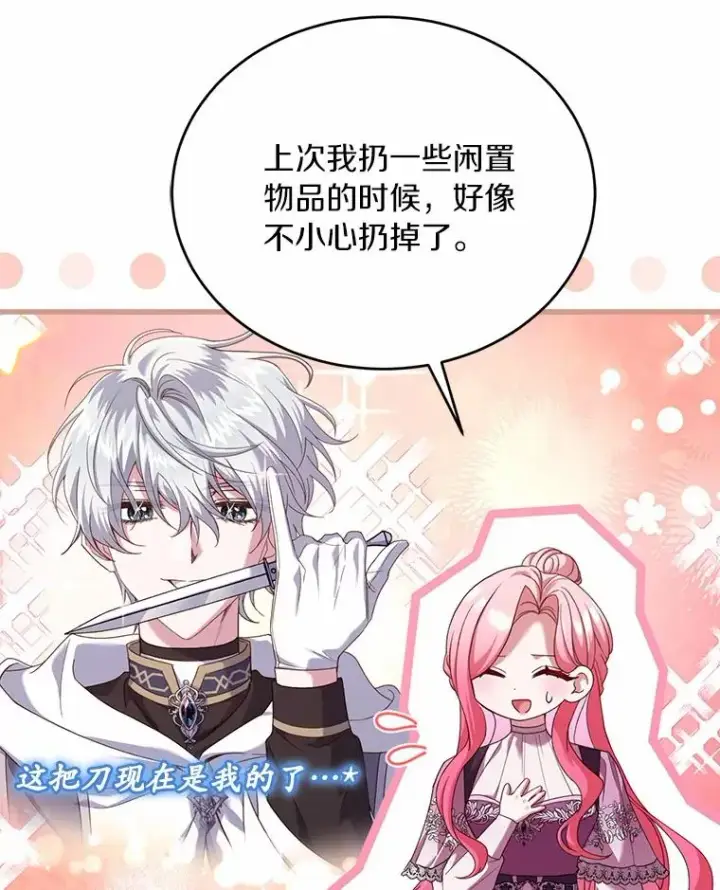 《解除婚约的代价》28.前往神殿图71