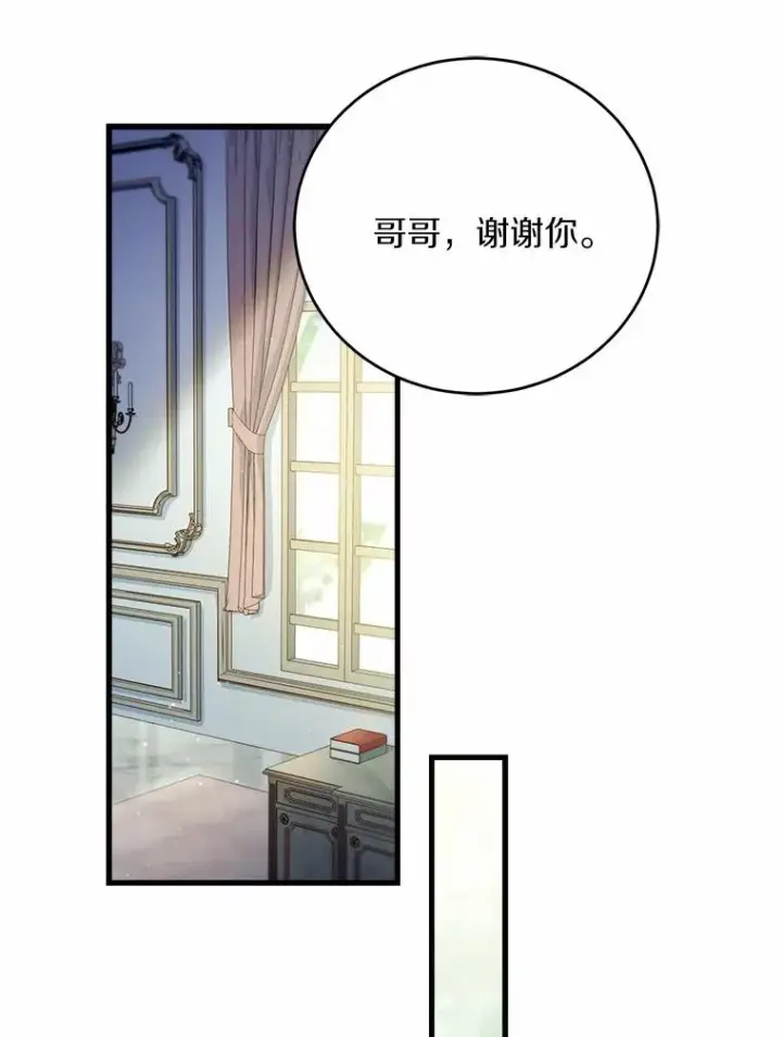 《解除婚约的代价》28.前往神殿图74
