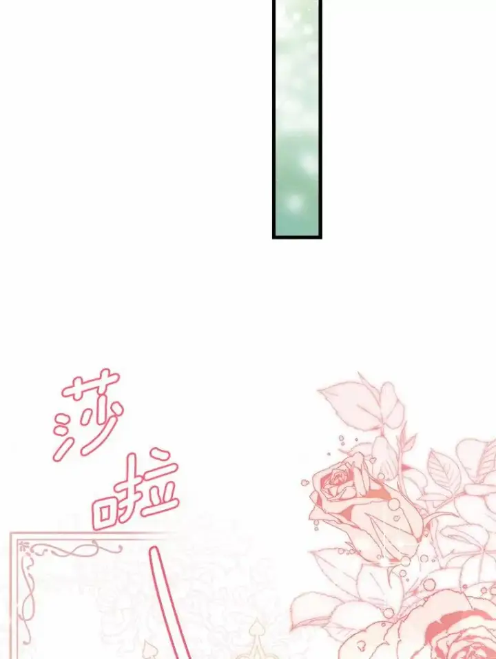 《解除婚约的代价》28.前往神殿图75
