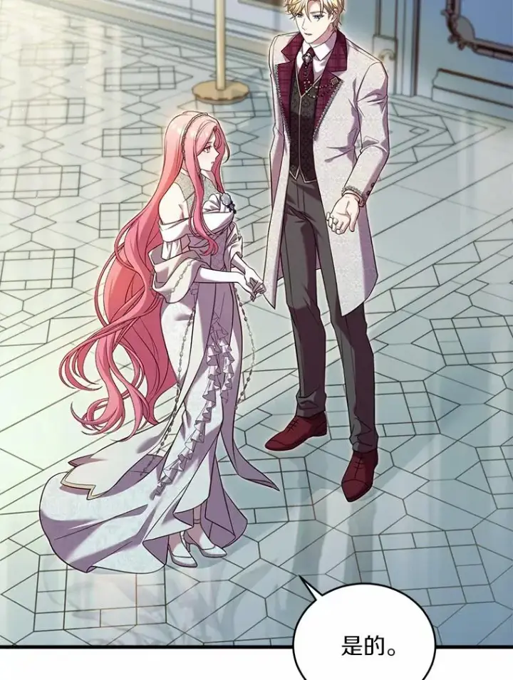 《解除婚约的代价》28.前往神殿图79