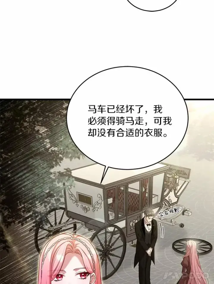 《解除婚约的代价》28.前往神殿图80