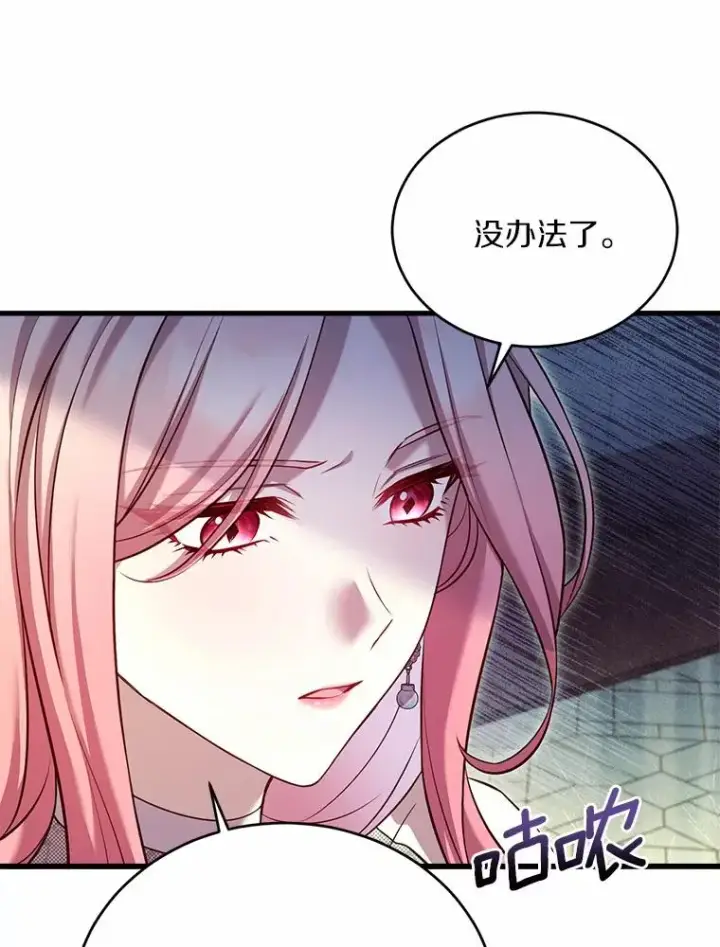 《解除婚约的代价》28.前往神殿图82