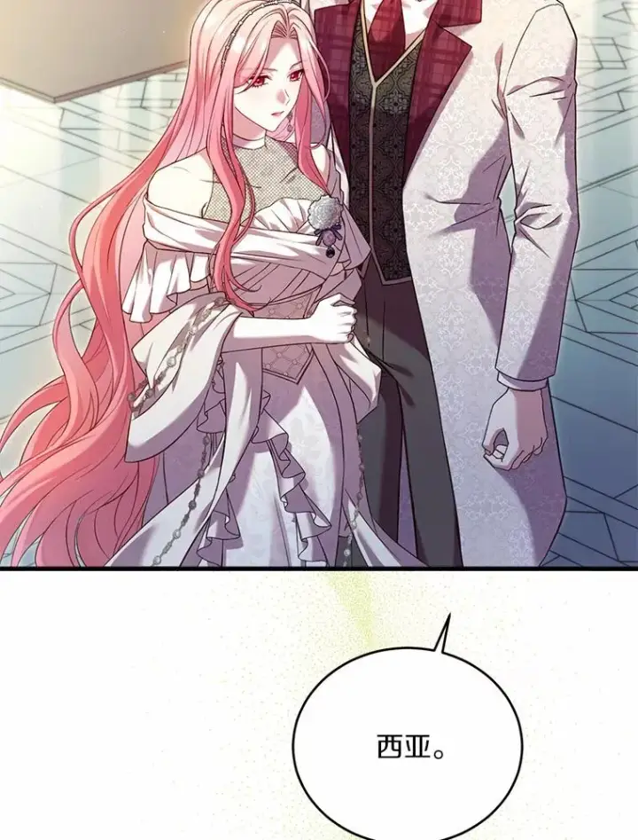 《解除婚约的代价》28.前往神殿图84