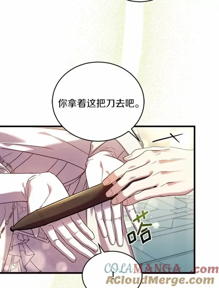 《解除婚约的代价》28.前往神殿图85