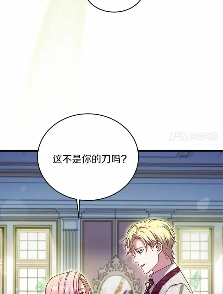 《解除婚约的代价》28.前往神殿图86