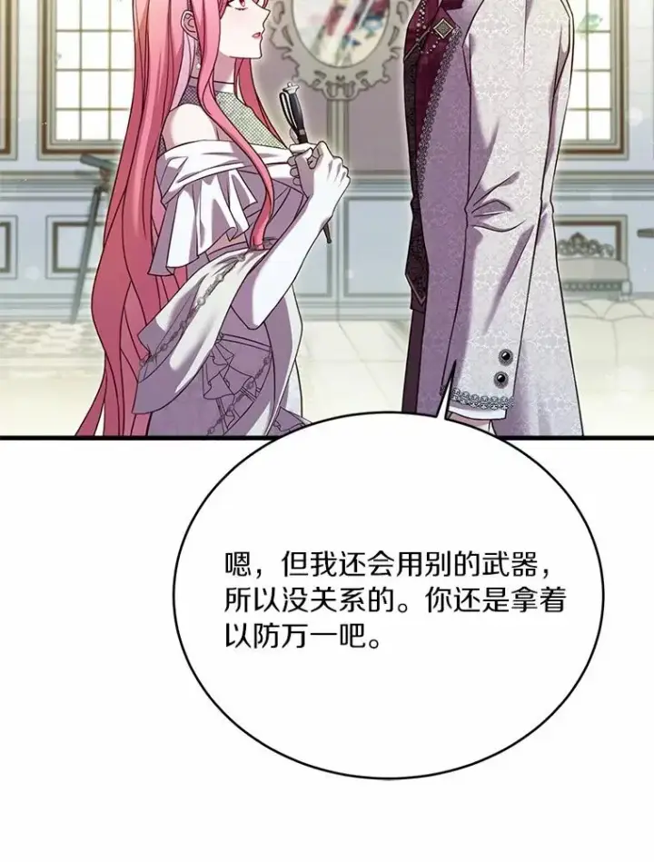 《解除婚约的代价》28.前往神殿图87