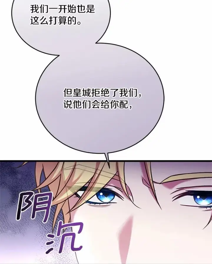 《解除婚约的代价》28.前往神殿图91