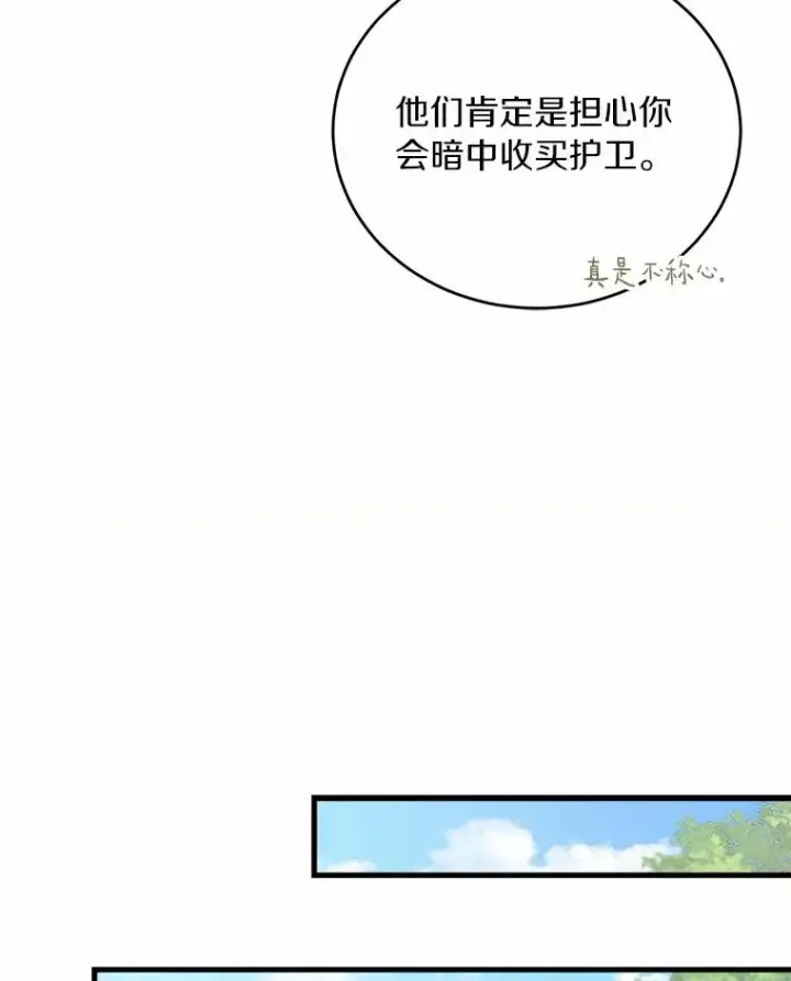 《解除婚约的代价》28.前往神殿图94