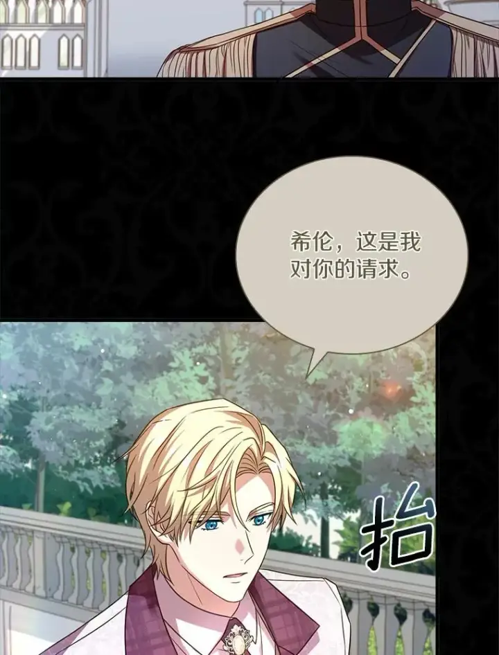 《解除婚约的代价》29.正式会面图10